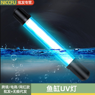 NC Fish Tank UV Lamp UV fish tank diving lamp aquarium UV fish lamp aquarium tank bottom lamp