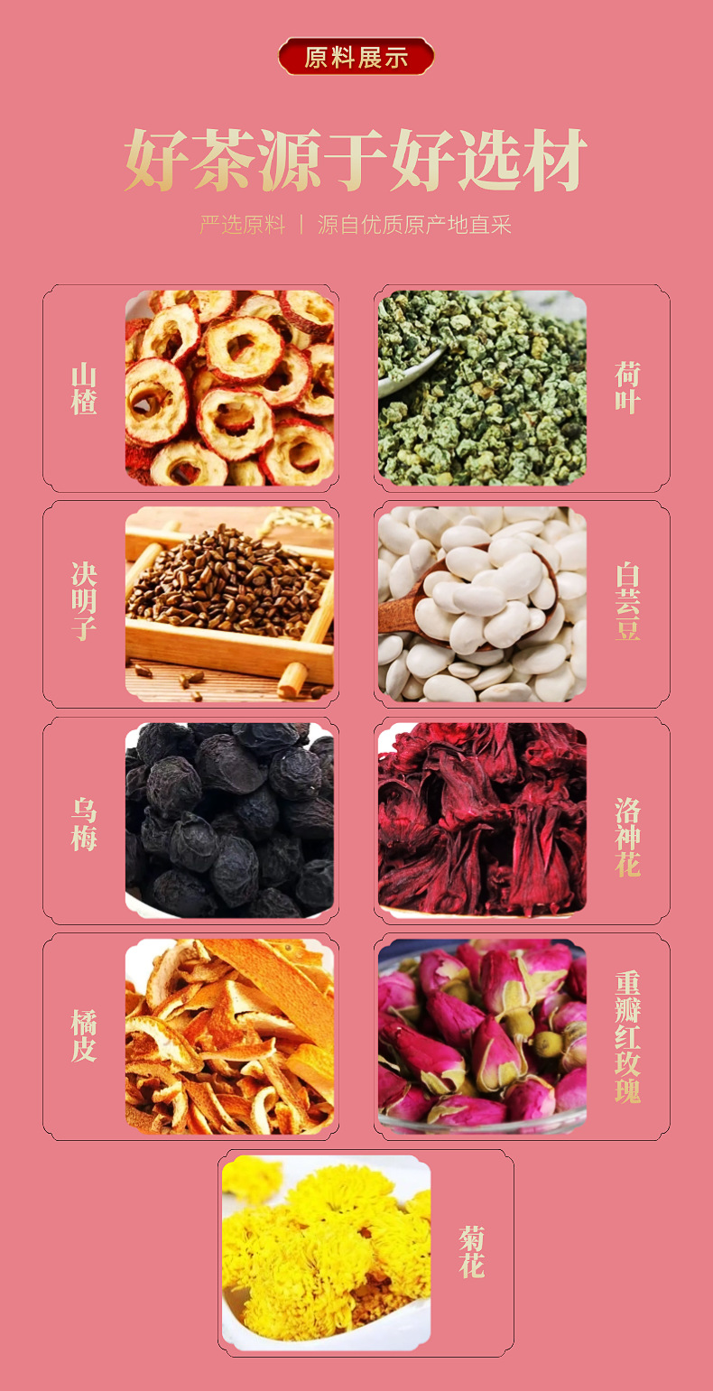 Hawthorn Lotus Leaf Tea Shan He Ye 150g Herbal Blend with White Kidney Bean Cassia Seed Roselle and Chrysanthemum in use