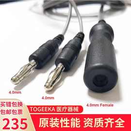 通用狼牌耐高温灭菌 双极4.0 内窥镜电刀凝血 电凝钩止血 连接线