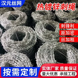 金属丝绳;防护栏;安保防卫用品