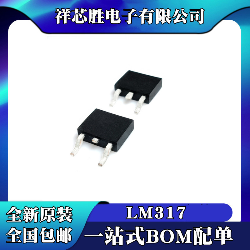 New DoMestic/original LM317MDT-TR LM317M LM317 TO-252 Three-terMinal Adjustable Regulator