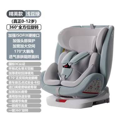 for 0-12 Year Old Car child safety seat - premium-light-bean-green-hard-interface-360-rotation-sit-recline