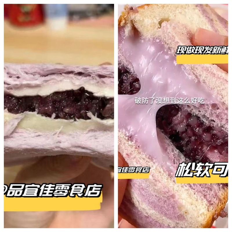 怠惰な紫米パン栄養価の高い食事代替黒米サンドイッチ三層サンドイッチチーズ学生朝食全箱卸売|undefined