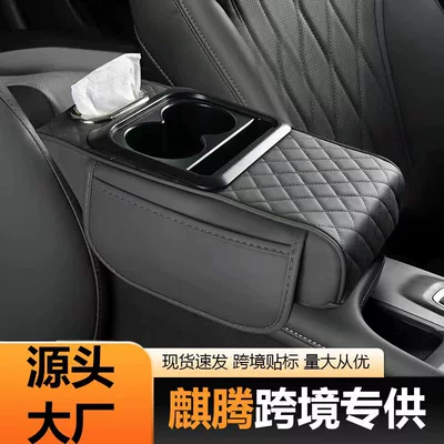 Armrest box | Armrest Box Storage Bag Water