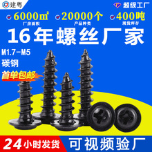 PWA̼�ֺ�ɫʮ����ͷ�����Թ��ݶ�����ʮ��Բͷ�����Թ���˿M3M4