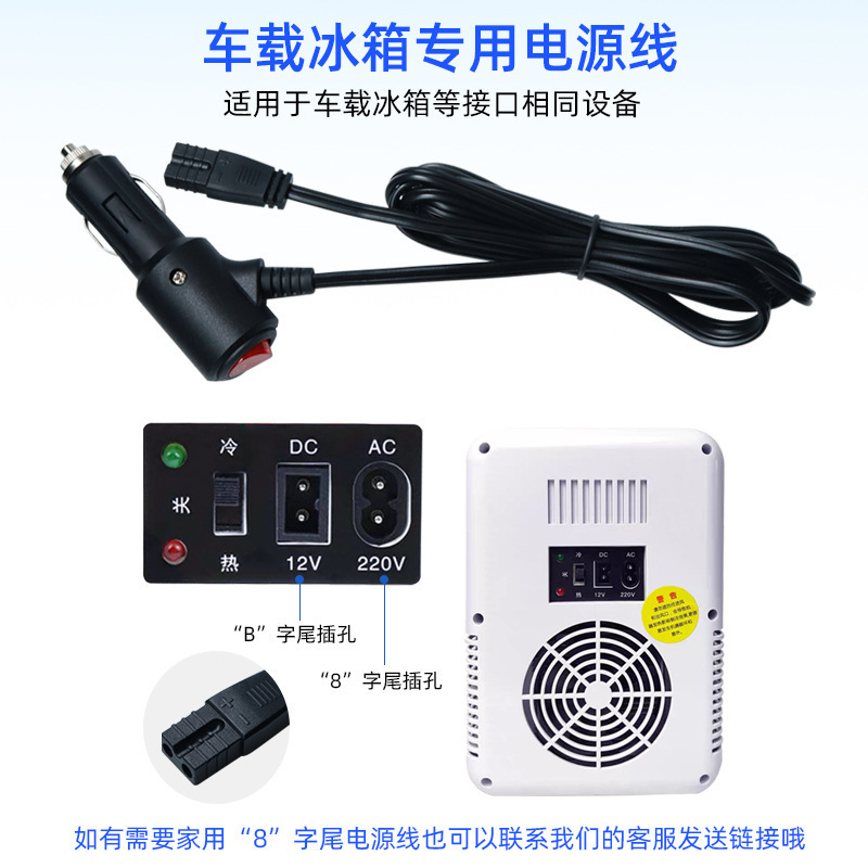 Wholesale Car Refrigerator Power Cord 12V 24V Cigarette Lighter Plug with Switch B-Tail Adapter Car Power Cord
