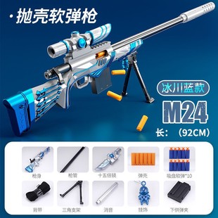 Barrett shell soft bullet gun 98k sniper rifle simulation awm children's toy assault club shooting gun gift box gift