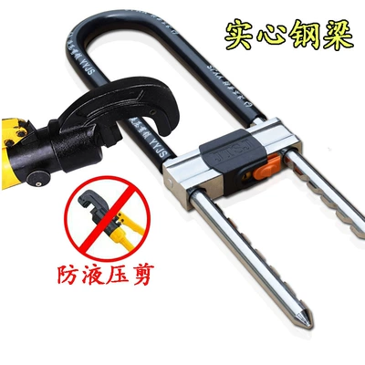 Anti-Theft Lock Double Open Extended U-Shaped – Motorcycle Lock
