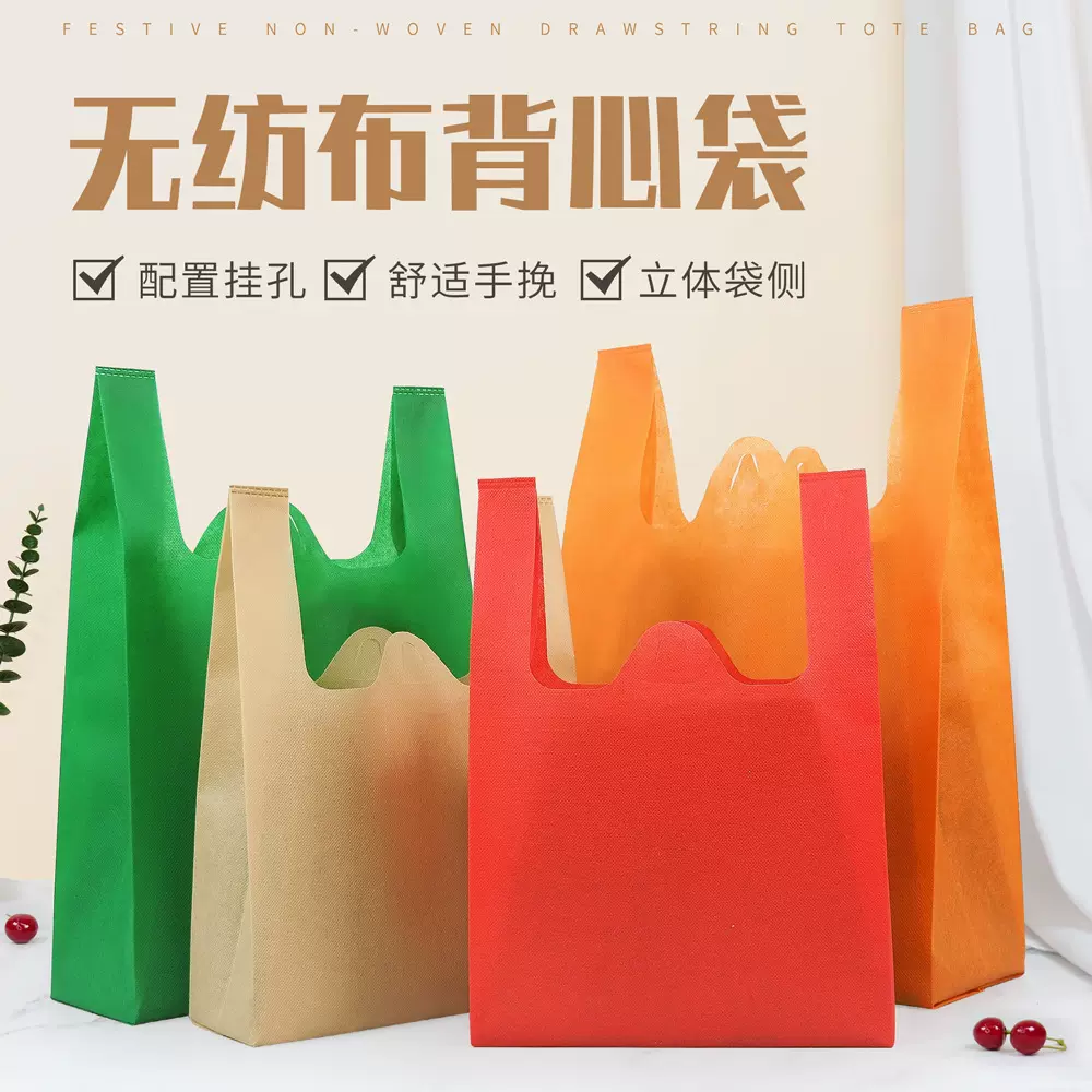 厂家无纺布背心袋手提拎袋子购物收纳超市菜场打包广告印logo马甲