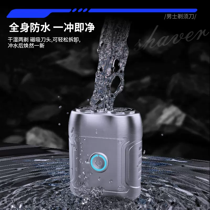 合金电动剃须刀户外便携男士胡须刀持久续航干湿两用不夹须刮胡刀