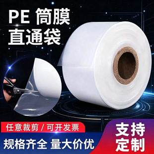 PEͲ�϶��� �߉�ֱͨ��peͲĤƽ�ڴ�͸�����Ͽɼ��L�����ϴ�Ͳ��