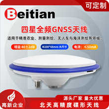 ����GNSS����ȫ�l������y���y�L��RTK GPSĢ���^�����쾀 BT-200