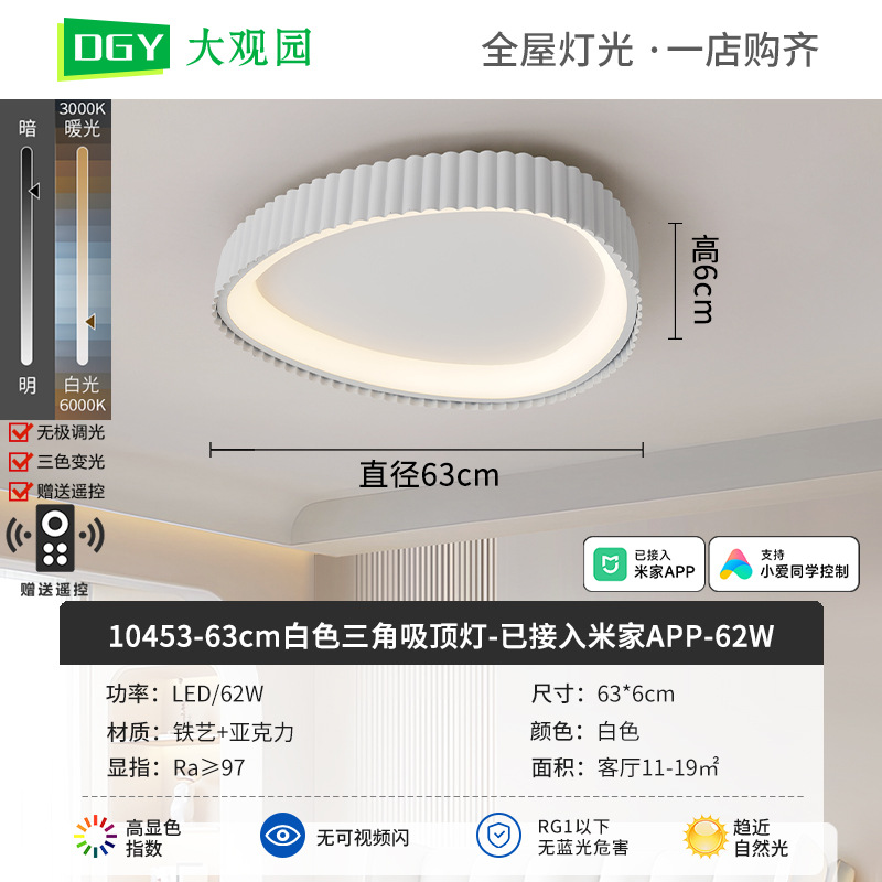 Nueva lámpara de techo de la sala de estar crema viento de espectro completo rectangular simple pasillo brillante protector de ojos lámparas de casa 700L