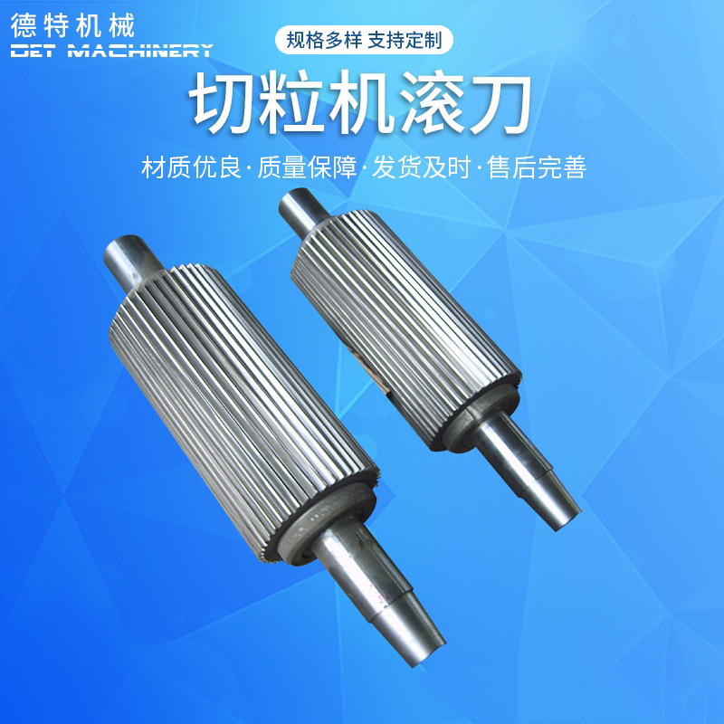 厂家塑料切粒机滚刀，龙门500型合金滚刀维修滚刀齿现货