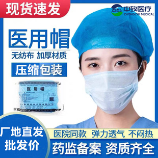 Medical cap disposable Dome blue surgical cap wholesale double-rib non-woven fabric cap dustproof isolation medical hat
