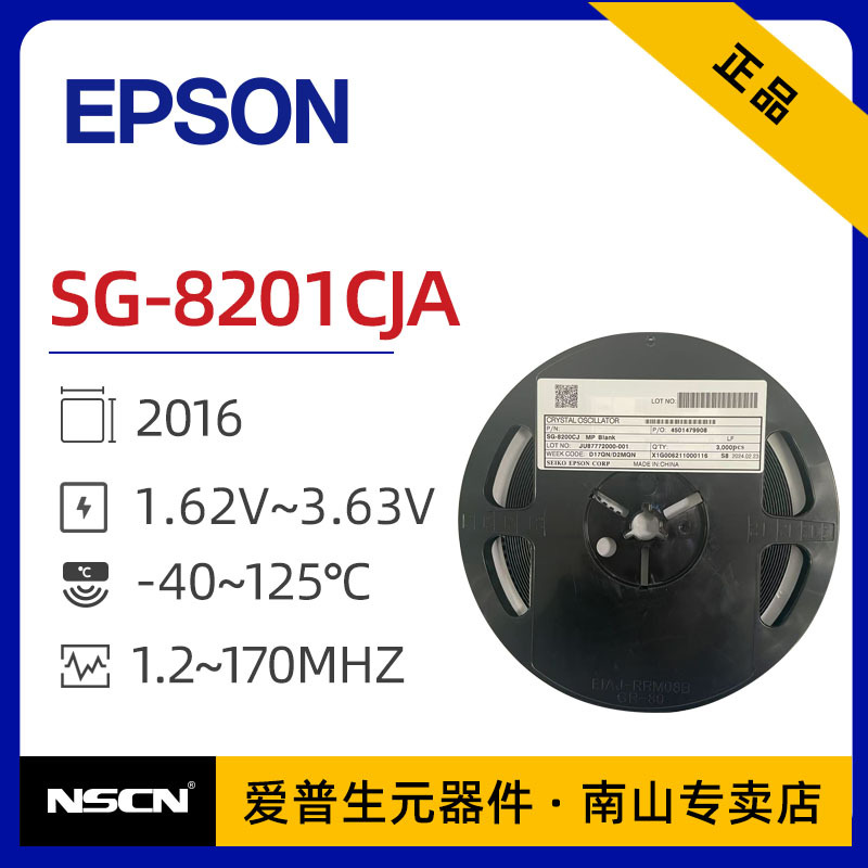 可编程晶振SG-8201CJA 125MHz 用于激光雷达 ADAS晶振 摄像头模组