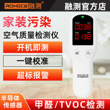 RC3001新房甲醛检测仪精准把控智能分析抗干扰强高效检测甲醛浓度