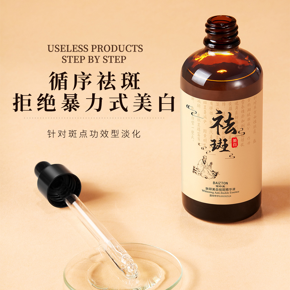 Baizhentang Skin Research Blanqueamiento Crema para pecas Limpieza profunda Mejora la opacidad y la belleza Crema para el cuidado de la piel Kit