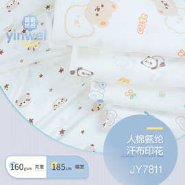 160g莫代尔面料 40S人棉拉架平纹汗布印花 T恤家居服内衣内裤面料