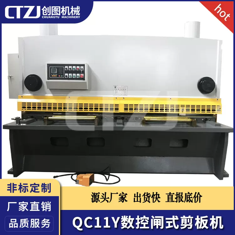 创图机械液压闸式剪板机QC11Y-12x2500裁剪薄厚铁皮不锈钢E21S