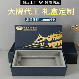 高端礼盒定 制企业商务送礼天地盖盒彩印烫金礼品包装盒可印logo