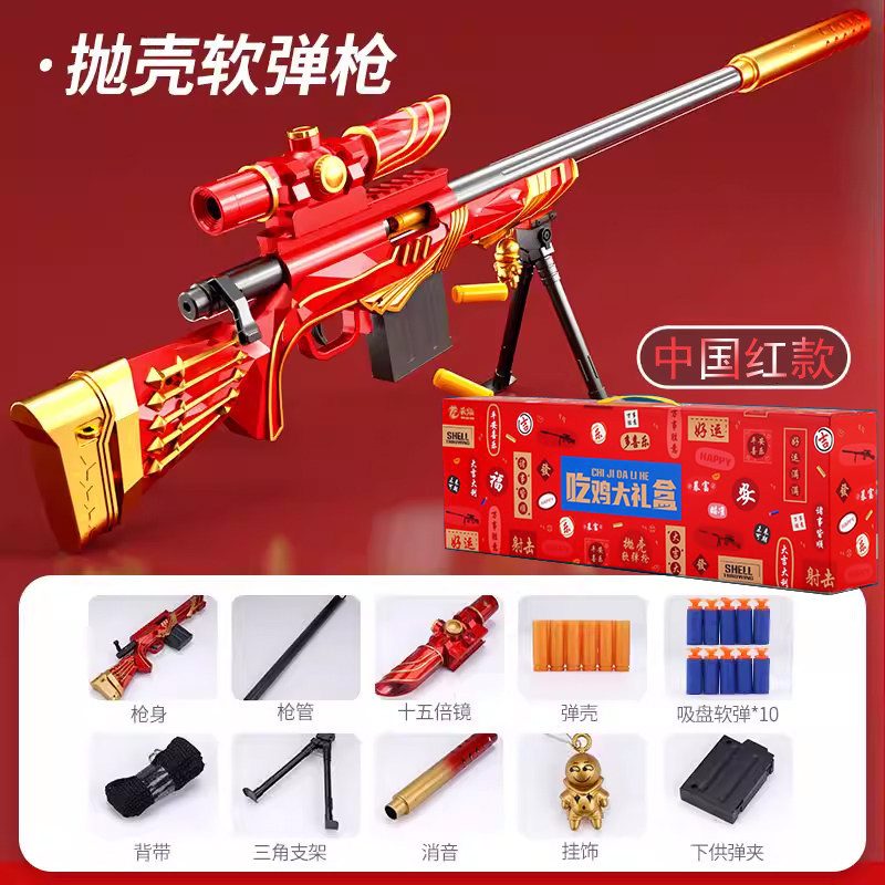 Big gift box, soft bullet, Chinese shotgun