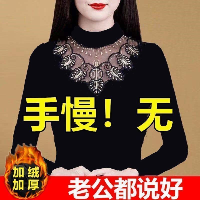 薄款/加绒圆领蕾丝打底衫女装长袖内搭洋气秋季新款修身网纱上衣|undefined