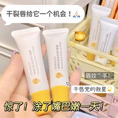 韓舜妝修護潤唇膏保濕滋潤補水去死皮淡化唇紋防乾裂唇膜