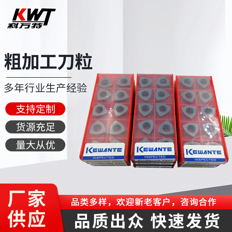 厂家供应快进给刀粒 粗加工刀粒 WPGT080615ZTR ACK200 数控刀粒