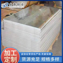 厂家批发铝板3003合金板5052铝板 新能源锂电池外壳用铝3003
