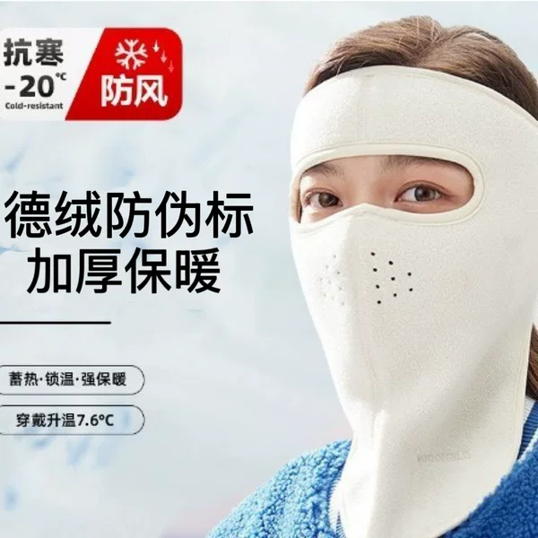 Derong's New Popular Winter Windproof and Warm Electric Vehicle Cycling Mask Thickeneded Men's and Women's Antifreeze Breathable Mask