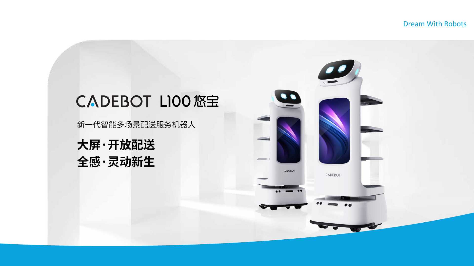 The new type of food delivery robot features intelligent ordering, hotel commercial services, front desk hall navigation, welcoming, reception and publicity full figure