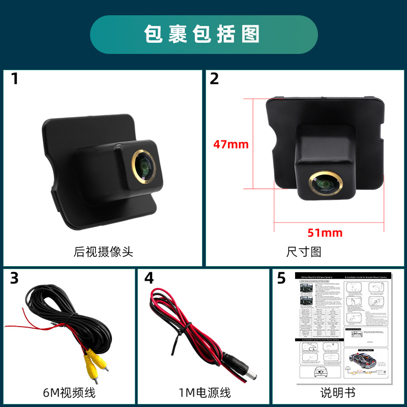 Suitable for Mercedes-Benz Series High-Definition Ahd Night Vision Waterproof Car Reversing Rearview Camera Ccd