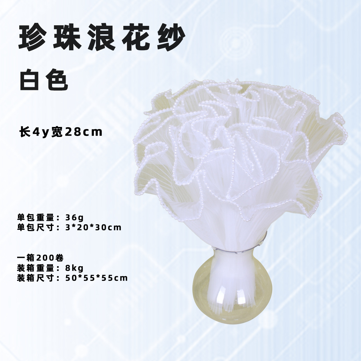 Hilo de pulverización bilateral Material de embalaje de flores del Día de San Valentín chino Hilo ondulado forrado con hilo plisado Material de tienda de flores Hilo de malla