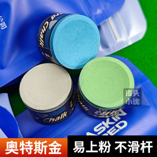 Autus Gold Chocolate Powder Billiards Oil Chocolate Powder Snooker Chocolate Powder Billiard Cue Gun Powder Billiard Supplies Accessories