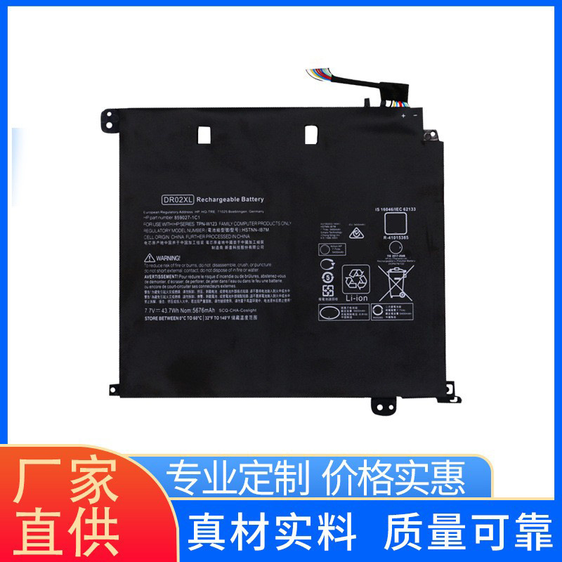 Applicable to HP HP Chromebook11 G5 battery HSTNN-IB7M 859027-121 DR02XL