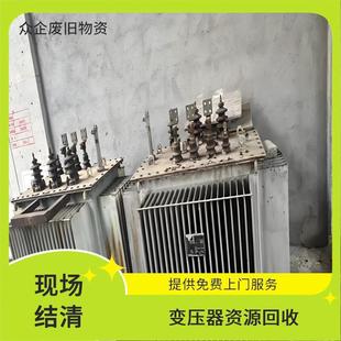 Beijing Recycling Waste Materials, Transformer Recycling, Resource Recycling, Scrap Iron Backlog Warehouse Product Processing