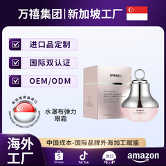海外カスタマイズされた電気マッサージアイクリームは小じわやクマを軽減します Amazon の人気のレッドウェーブマッサージ弾性アイクリーム