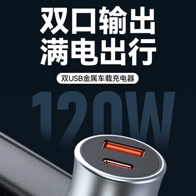 protocol flash charging 120W car – Mobil şarj cihazları