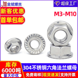 304���P���ĸ���Ƿ��m��ĸDIN6923������ĸ���|��ñ���m����ĸm8