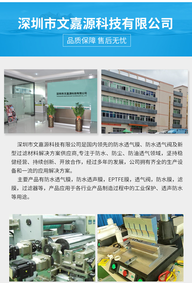 防水透气膜-详情_11.jpg