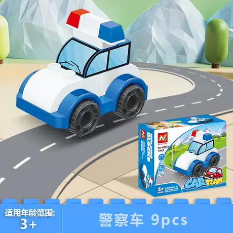[upgraded abs material can be cross-border] police car 9pcs [color box]