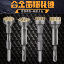 一体电镐花锤头 连体电锤凿毛头 凿毛锤合金花锤混凝土桥梁高架桥