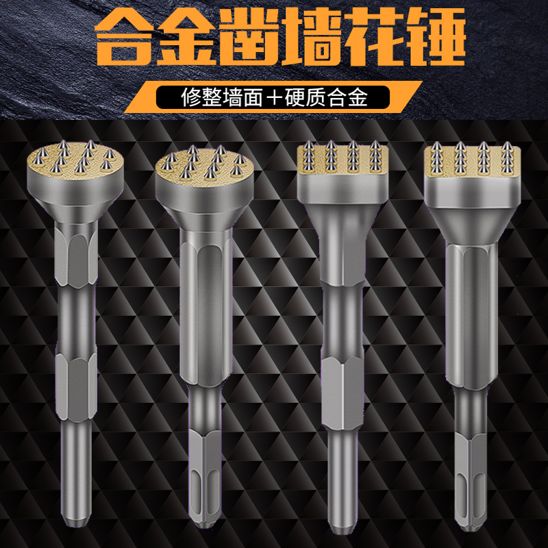 一体电镐花锤头 连体电锤凿毛头 凿毛锤合金花锤混凝土桥梁高架桥