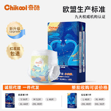 奇酷宇宙系列纸尿裤婴儿轻薄尿不湿 干爽 透气拉拉裤厂家代发批发