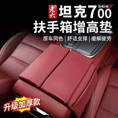 car interior daquan practical, Armrest box pad