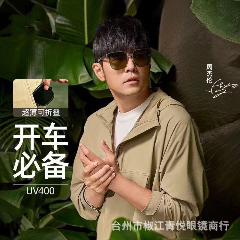 2023 star with men and women polarized anti-ultraviolet imitation sunshade three-dimensional folding card sunglasses sunglasses 2023 star with men and women polarized anti-ultraviolet imitation sunshade three-dimensional folding card sunglasses sunglasses