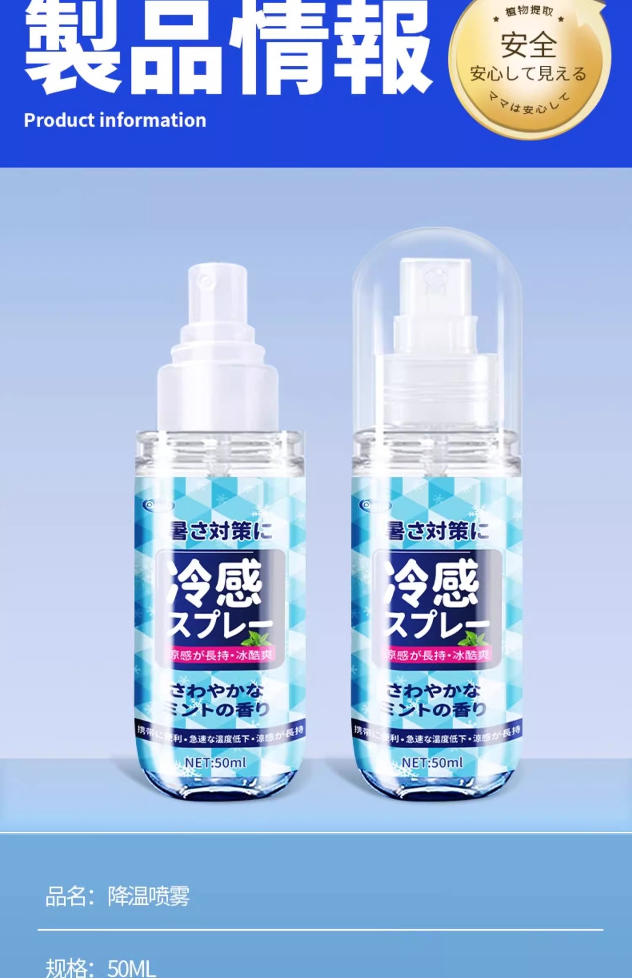 Japanese Ice Cooling Spray for Summer Days, Military Training Indoors, Outdoor Heatstroke Prevention Clothing Cooling Artifact