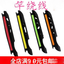 手竿绕线卡台钓竿绕线板鱼竿卡缠线夹方便快速收线器钓鱼渔具配件