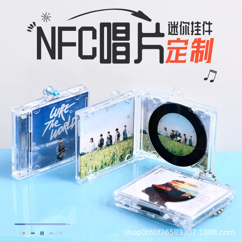 アクリル NFC ビニール音楽レコードキーホルダーカスタムミニアルバム CD 冷蔵庫マグネットスターペルフェクションペンダント|undefined
